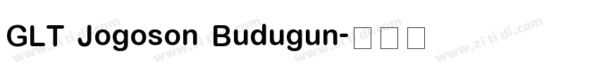 GLT Jogoson Budugun字体转换